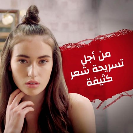 نيوويف بخاخ شعر مكثف 250 مل  نيوويف بخاخ شعر يعزز حجم ومرونة شعرك