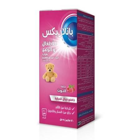 بانادريكس 100 مل شراب