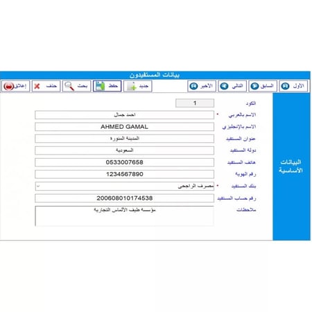 برنامج طباعة الشيكات والحوالات APEX CHEQUE AND BANK TRANSFER