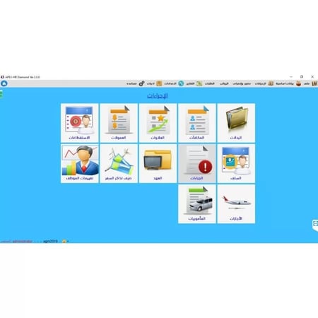 برنامج شئون الموظفين APEX HR SILVER