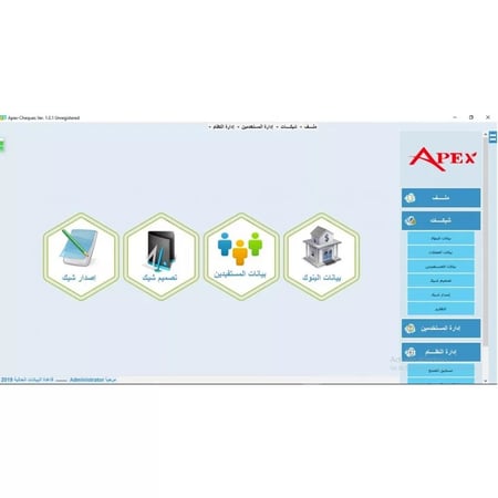 برنامج طباعة الشيكات والحوالات APEX CHEQUE AND BANK TRANSFER