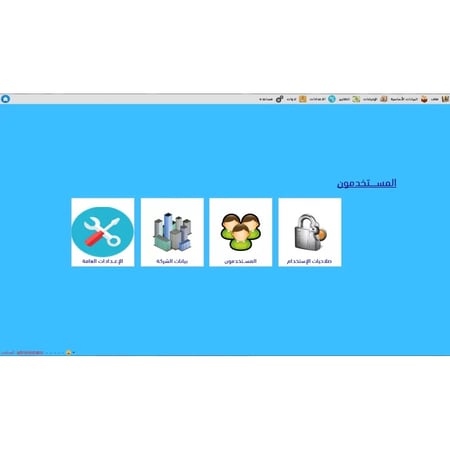 برنامج الحضور والإنصراف الاصدار الذهبي