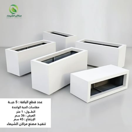 احواض زرع بالجملة عدد 5 حبة