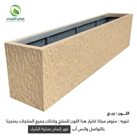 حوض زراعي حجري 2.5م كبير