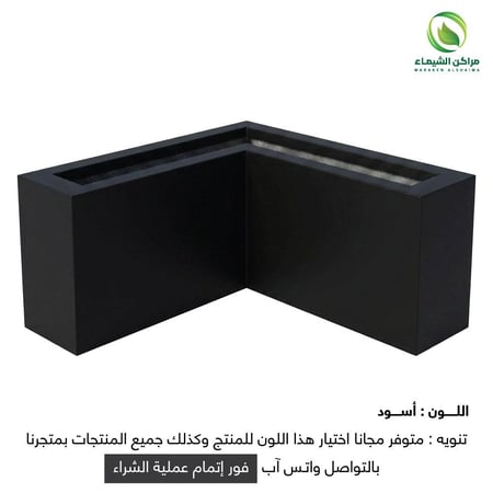 حوض زرع كبير زاوية 2م