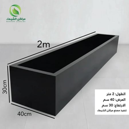 حوض زرع فايبر 2م مقاس مميز