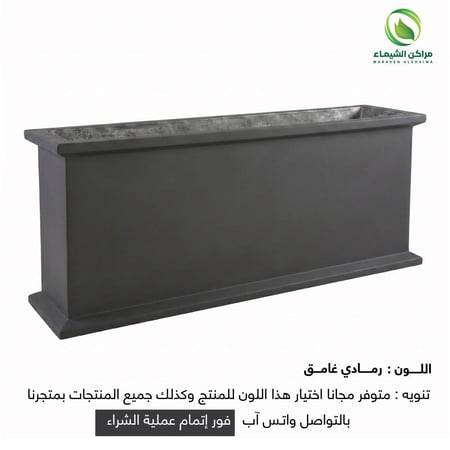 حوض للزراعة جاهزة فايبر 1.5م