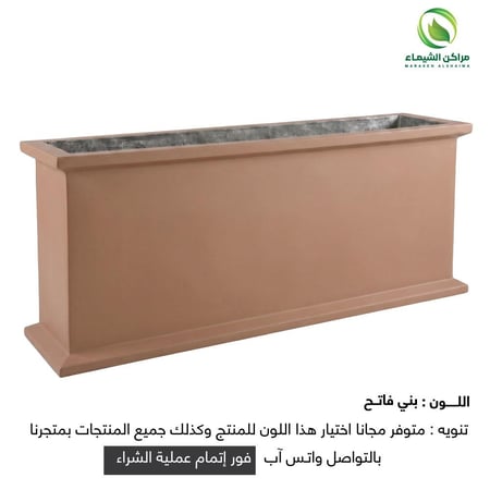 حوض للزراعة جاهزة فايبر 1.5م