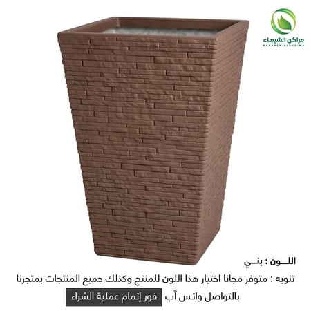 مركن زرع فايبر  حجري الاكثر بحثاً