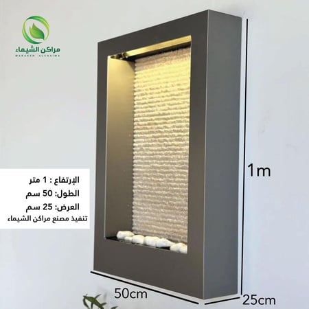 شلال جداري فايبر حجري