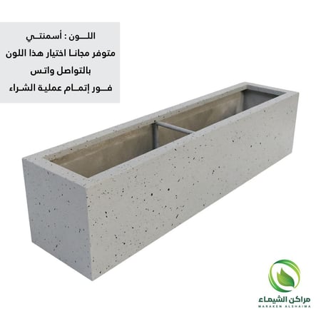 حوض زرع وسط  فايبر 1.5م
