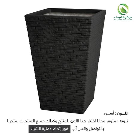 مركن زرع فايبر  حجري الاكثر بحثاً