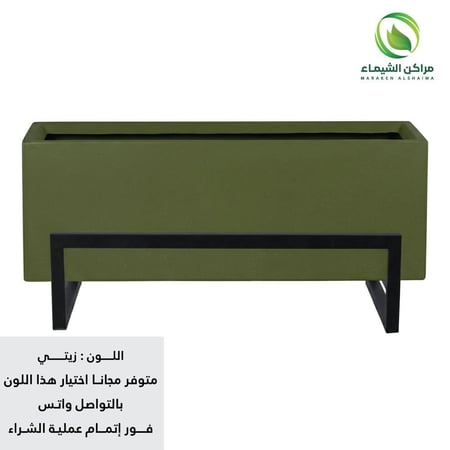 حوض زرع 1.5م بقاعدة مرتفعة
