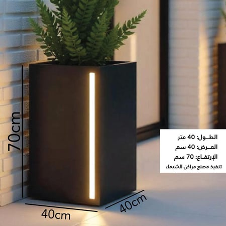 مركن زرع اشجار متحرك مضئ
