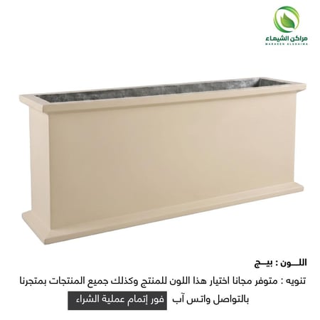 حوض للزراعة جاهزة فايبر 1.5م