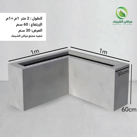 حوض زرع كبير زاوية 2م