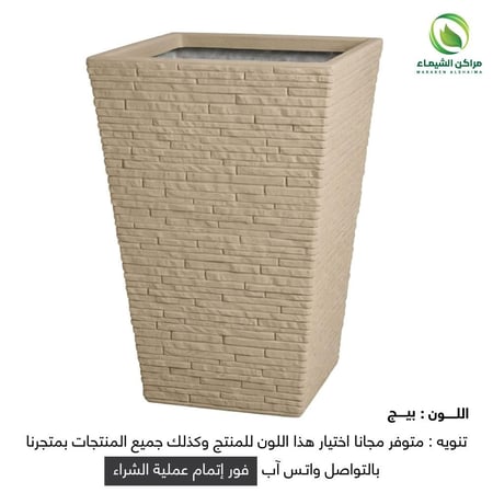 مركن زرع فايبر  حجري الاكثر بحثاً