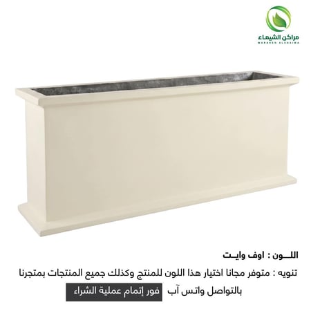 حوض للزراعة جاهزة فايبر 1.5م