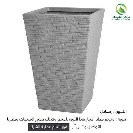 مركن زرع فايبر  حجري الاكثر بحثاً