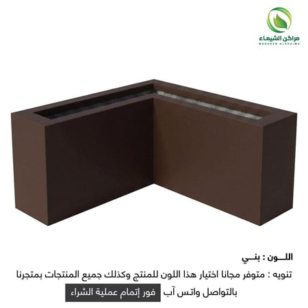 حوض زرع كبير زاوية 2م