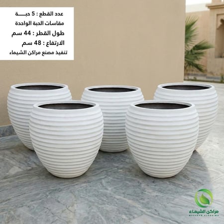 مراكن جملة 5حبة لزراعة الشجر