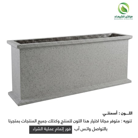 حوض للزراعة جاهزة فايبر 1.5م