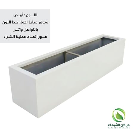 حوض زرع وسط  فايبر 1.5م