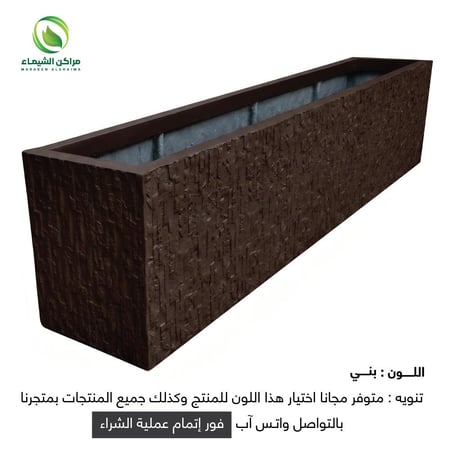 حوض زراعي حجري 2.5م كبير
