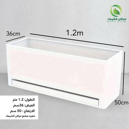حوض للزراعة بدرج سحّاب 1.2م لتهوية التربة