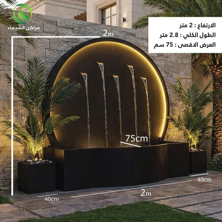 شلال دائري جاهز مع مركنين