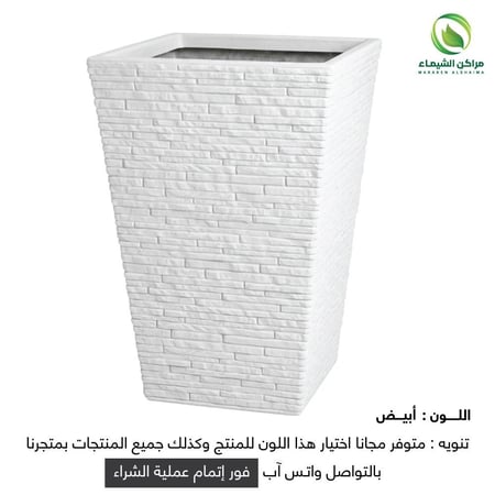 مركن زرع فايبر  حجري الاكثر بحثاً