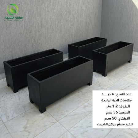 أحواض جملة 4حبة للزراعة بأرجل