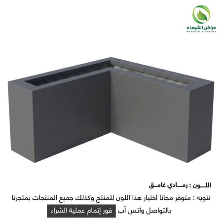 حوض زرع كبير زاوية 2م