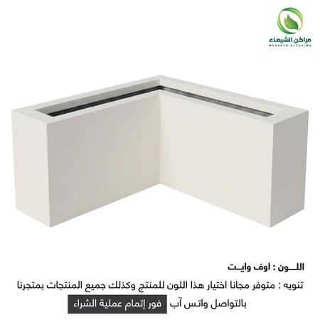 حوض زرع كبير زاوية 2م