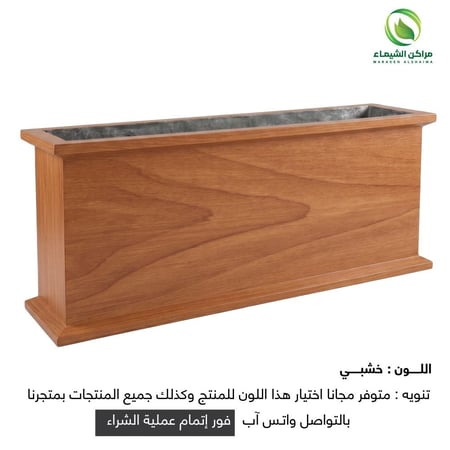 حوض للزراعة جاهزة فايبر 1.5م
