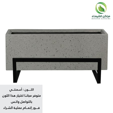 حوض زرع 1.5م بقاعدة مرتفعة
