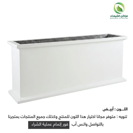 حوض للزراعة جاهزة فايبر 1.5م