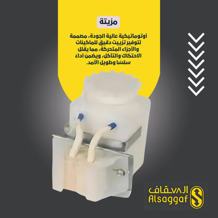 مزيتة-مؤسسة السقاف للمصاعد