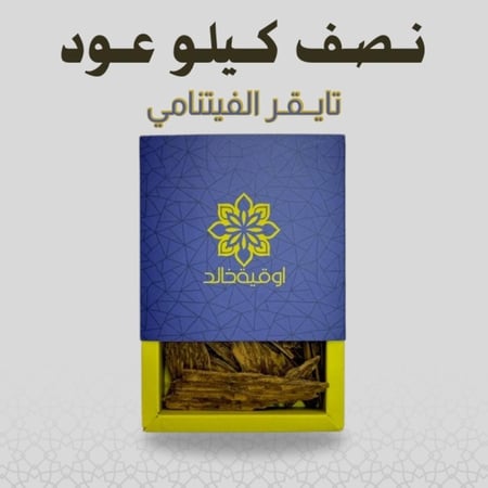 عود تايجر الفيتنامي