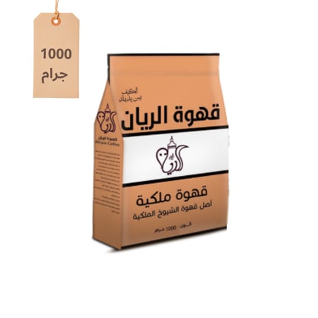 قهوة الريان