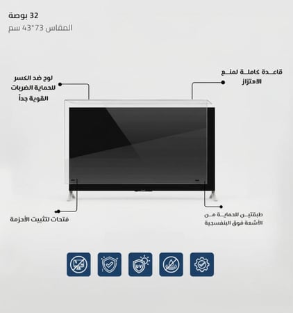 واقي شاشة تلفزيون 32 بوصة مسطح ضمان ضد كسر المنتج مدى الحياة