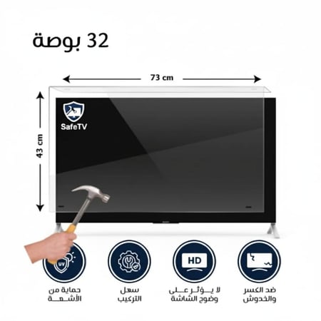 واقي شاشة تلفزيون مسطح 32 بوصة ضمان كسر المنتج مدى الحياة