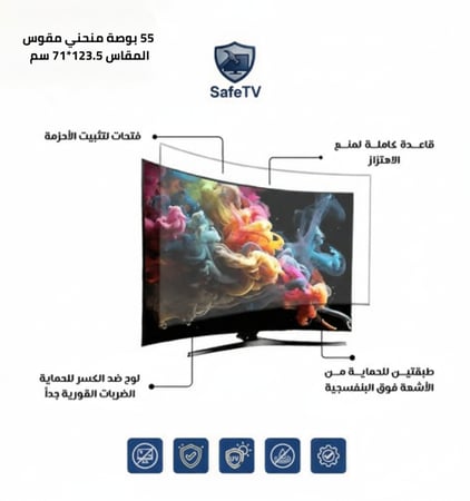 واقي شاشه تلفزيون 55 بوصة منحني ضمان كسر المنتج مدى الحياة