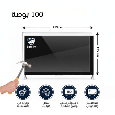 واقي شاشة تلفزيون 100 بوصة مسطح