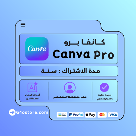 اشتراك كانفا برو سنه | Canva pro على ايميلك