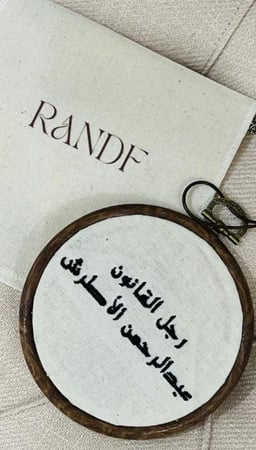 تطريز كتابة على تعليقة