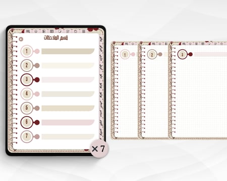 Digital Planner Veahima اجنده فياهمه الرقميه