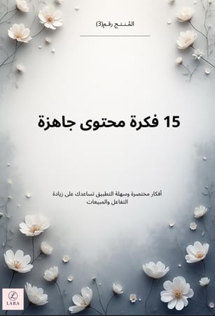 دورة المنتجات الرقمية + 3منتجات مجانيه