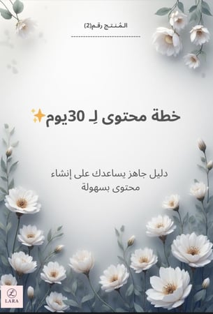 دورة المنتجات الرقمية + 3منتجات مجانيه