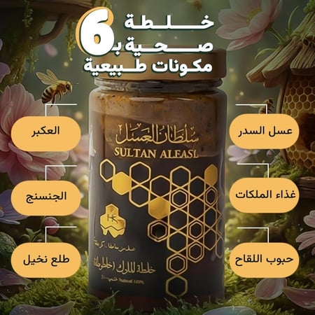 عرض الملوك